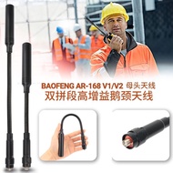 Baofeng Walkie-Talkie Talkie Antenna High Gain Gooseneck Female Antenna Suitable for UV-5RH/5RM Baof