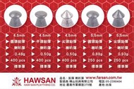 【磐石】Hwasan華山 台灣製 4.5mm/5.5mm 喇叭彈 尖頭 平頭 圓頭 各尺寸可選-BZ02001