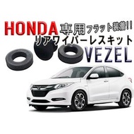 ホンダ　VEZEL（ベゼル）　リアワイパーレスキット