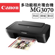 Canon PIXMA MG3070 多功能相片複合機