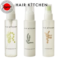 shiseido Hair Kitchen Out-Bath Treatment TEXTURIZING RICH OIL (95ml)/TEXTURIZING LIGHT MILK (95ml)/FINISHING MIST (95ml) repair damage 100% Authenticity direct from Japan