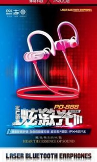 全新 PRODA PD-888 激光藍芽運動耳機 無線藍牙耳機 防水耳機 藍芽耳機 掛式耳機 頸掛式耳機 夜間發光  Wireless Bluetooth headset tws water proof