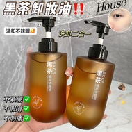 Black Tea Cleansing Oil Plant Extract Cleansing Oil Facial Cleansing Cleansing Gentle Cleansing Refr