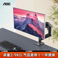 [Monitor Stand] AOC Monitor Stand Computer Screen Heightened 27-32 Inch Arm Stand vesa Mechanical Ar