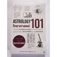 Astrology Astrology​ 101 : Catline​ Sierras