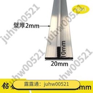 【免運】廠家促銷T型鋁20*10*2mm鋁合金丁字鋁收口壓邊鋁條裝飾條吊頂龍骨氧化T鋁