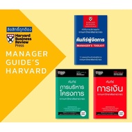 Manager's Toolkit/Project Management/Finance Book : Expernetbooks