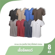 Arrow Lite T-Shirt แอร์โรว์ ไลท์ เสื้อยืดคอวี เสื้อคอวี 8 ตัว ผ้าคอตตอน ใส่สบาย