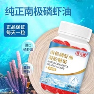 Baoyuande Antarctic krill oil baoyuande Antarctic krill oil Candy Care for middle-aged and elderly n