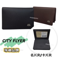 POKER CITY FLYER Brand Card Holder Genuine Leather Business Cowhide
