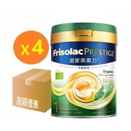 美素佳兒  Friso Prestige 皇家美素佳兒有機 1號嬰兒配方奶粉第1階段*4罐   800克 適用 0-6月寶寶