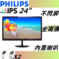 Philips 飛利浦 244E5QHAD Philips 24吋 顯示器 LED 熒幕 /不閃屏 低藍光 高清1080 / 內置喇叭/顯示屏/ mon /monitor