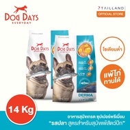 Dog Days อาหารสุนัขรสปลา (14 kg) สูตร Derma (เกรด super premium โซเดียมต่ำ)