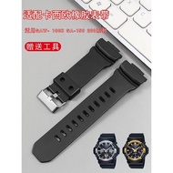 GA-150/200/201/300/310/GLX Silicone Strap 5255/3295/5229 GAW-100B