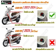 [สินค้าพร้อมจัดส่ง] แคชบาร์ Honda Lead 125 [[ ปี2022-2025 ]]
