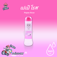 เจลหล่อลื่นสูตรน้ำ สูตรพิเศษ นุ่มลื่น หอมหวานดอกไม้นานาพันธุ์ Pepee Rose 360 ml. (1 ขวด)