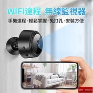 無線攝像頭 免安裝無線監控器 手機遠程 無網wifi 家用超清網絡攝像 微型攝影機 小型遠端錄影 密錄器