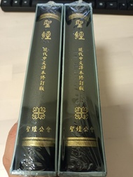 聖經/現代中文譯本修訂版/聖經公會出版/一本150元
