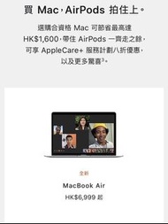 學生優惠係apple store 買apple 電腦。最多平1600。仲可以8折買apple care,多2年保養