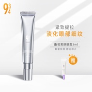 眼部小熨斗】943/934视黄醇淡化细纹抗老眼袋黑眼圈女补水眼霜Eye iron] 943/934 Retinol fade fine lines anti-aging eye bags and da