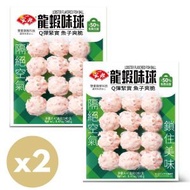 龍蝦味球 240g【2 包裝】(急凍-18°C)