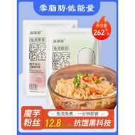 0 Fat Konjac Noodles Meal Replacement Low Calorie Konjac Vermicelli Instant Food No-Boil Low-Fat Sta