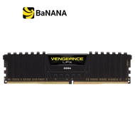 [แรมพีซี] Corsair Ram PC DDR4 8GB/2666MHz CL16 (1X8GB) Kit Vengeance LPX  Black by Banana IT