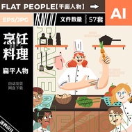 Flat Illustration Style Cooking Gourmet Home Cooking Chef Character AI Vector Design Material
