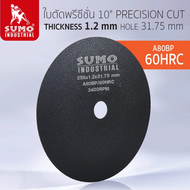 (แพ็คถูกกว่า) ใบตัด 10 นิ้ว #ทุกรุ่น SUMO ของแท้ ใบตัด Fixed-based ใบเหล็กตัดโลหะแข็งตัดเหล็ก
