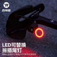 西騎者 單車車尾燈條送支架 Bicycle Lights