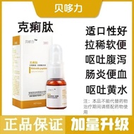 Probiotics Cat Pets Diarrhea Diarrhea Antidiarhea Spitting Mucosal Inflammation Dog Diarrhea Peptide