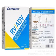 Collar Virus Antiviral Double Detection Reagent Box (Colloidal Gold Method) Card Type 1/Box 1214c
