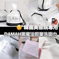 Damah黑魔法洗面巾
