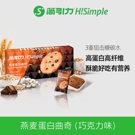 Jane Gravity H!Simple Oat Protein Cookies High Protein Healthy Biscuits Snacks Cookies Biscuits Afte