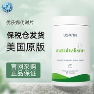 OK Shop✨American USANA Metabolic Tablets USANA USANA USANA USANA Metabolic Tablets USANA USANA USANA