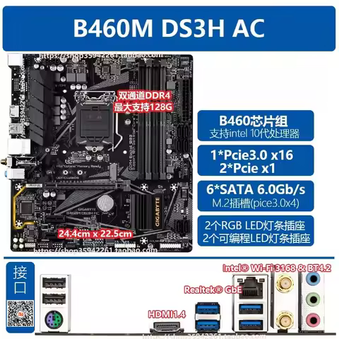 Used For Gigabyte B460M DS3H AC 10th generation 1200 pin belt WIFI main board i5-10400F