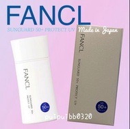 【日版】 FANCL SUNGUARD 50+ PROTECT UV 高效防曬露
