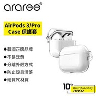 araree AirPods 3/Pro Case 保護套 透明 韓國 蘋果 無線藍芽耳機 不易泛黃 防滑 [現貨]