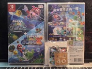 ［荃灣門市］［現貨］🔥歡迎用舊Game補差價換購新Game🔥
NS 超級瑪利歐銀河 Super Mario Galaxy 1+2 中文版到貨🎮
$378（首批附送特典鎖匙扣）
