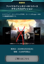 Sqex日版限定 Final Fantasy 7 Rebirth/FF7 Rebirth deluxe edition (最終幻想7重生 豪華版）唔連game