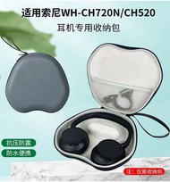 Suitable for Sony Sony WH-CH720N Headphone Bag CH510 Dedicated Portable Shock-resistant Storage Box 