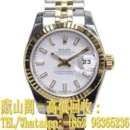 【藏山閣】實體門市 免費上門 高價回收 ROLEX 勞力士 女裝日誌型 LADY DATEJUST 179173WT 手錶 勞力士ROLEX 刁陀 配貨帝舵TUDOR 奧米茄 歐米茄OMEGA 萬國I
