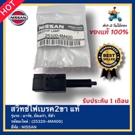 2-Pin Brake Light Switch Genuine Product Code (25320-4M400) NISSAN Brand March Almera Tida Model