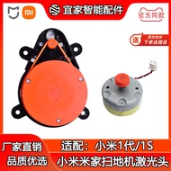 Suitable for Xiaomi Generation/1S Sweeping Robot lds Rangefinder Sensor Sensor Mijia Laser Head Rada