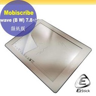 Mobiscribe wave (B W) 7.8吋 電子書閱讀器 靜電式 類紙膜 螢幕貼 霧面膜 DIY 包膜