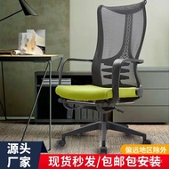 Company Lunch Break Chair Office Boss Chair E-Sports Game Chair Mesh Office Swivel Chair Ergonomic Chair Reclining