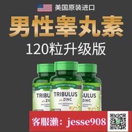 【加瀨免運/下單備注電話】【美國超強補睪丸】補充荷爾蒙持久雄性激素睪酮鋅健身刺蒺藜增肌