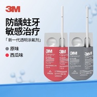 [3M] Fluoride Protective Paint Children's Fluoride Dental Material 3M Sile Fluoride Protective Paint