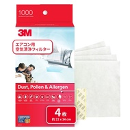 3M / AC Air Filter / High-grade / 4pc / Dust,Pollen,Allergens,Pets / 9808-CJP
3M / AC Air Filter / P