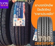 Deestone รุ่น T88 ยางรถปิคอัพ/รถตู้ ขอบ-15 และ 16 (คละไซส์-เลือกได้) จำนวน 1 เส้น